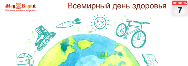 Рисунок на день здоровья