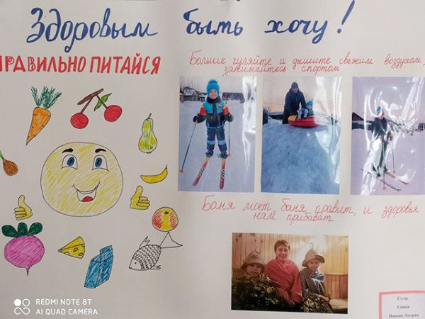 Рисунок на 7 апреля день здоровья