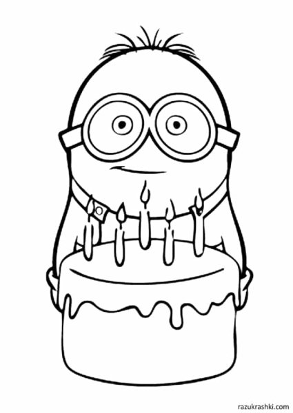 Раскраски на день рождения 8 лет