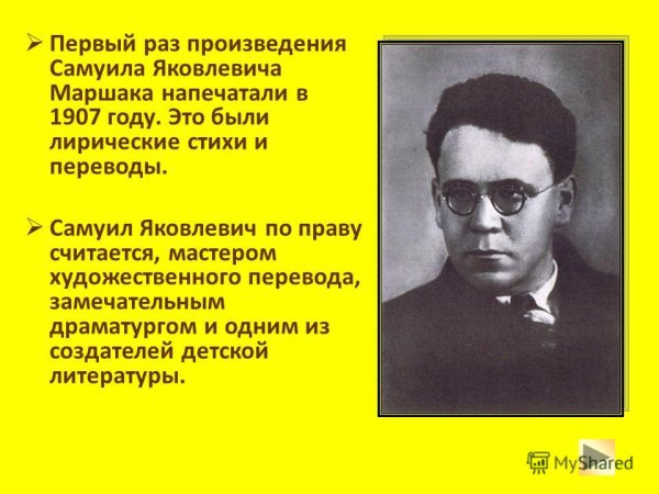 Самуил Яковлевич Маршак гроза днем