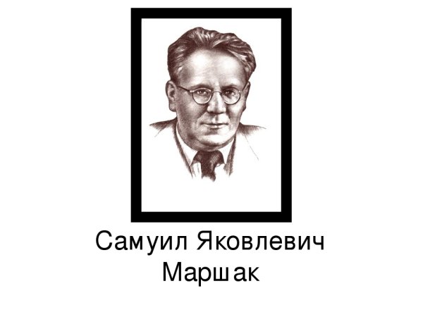 Коростышевский Самуил Яковлевич