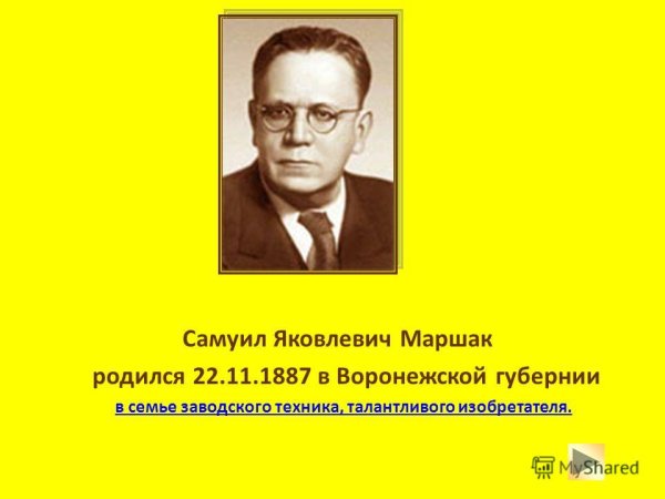 С.Я Маршак в лесу над росистой поляной