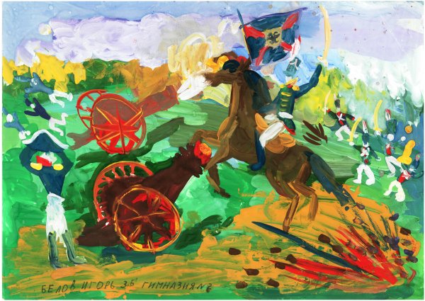 Иллюстрация к Бородино