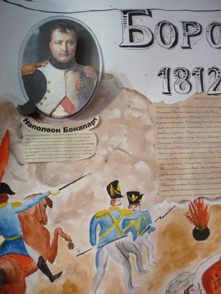 Изо недаром помнит вся Россия про день Бородина