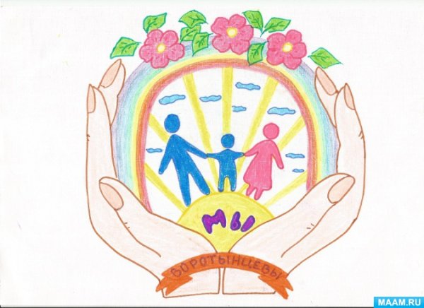 Рисунок на день семьи