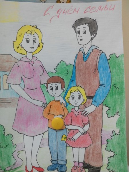 Конкурс рисунков ко Дню семьи