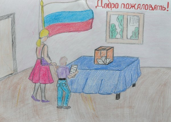Рисунок на тему я рисую выборы