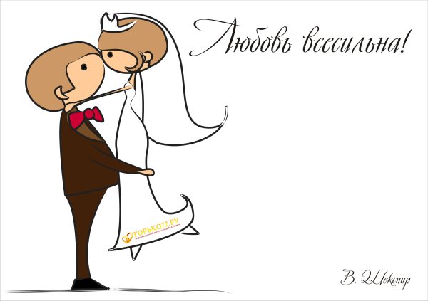 Свадебные плакаты