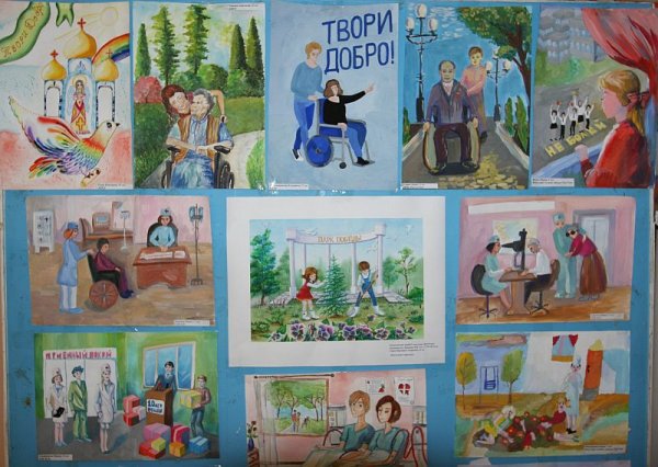 Рисунок на тему доброта