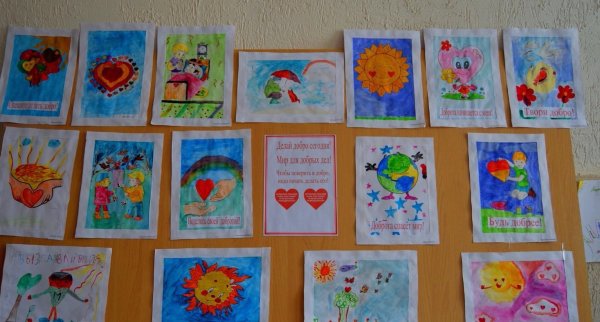 Конкурс рисунков что такое доброта