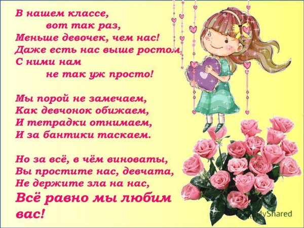 Поздравление для одноклассницы в стихах