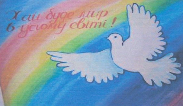 День мира рисунки