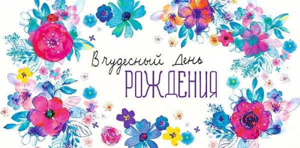 Открытка конверт с днем рождения