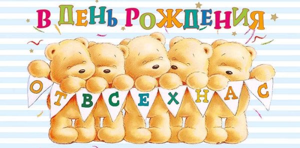 Конверт с днем рождения девочке