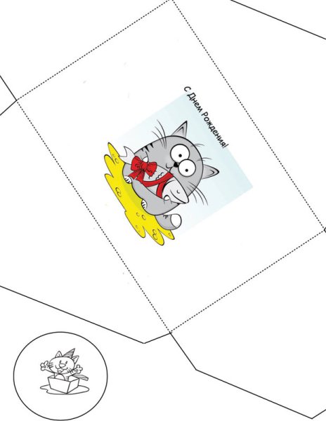 Конверт для денег с днем рождения