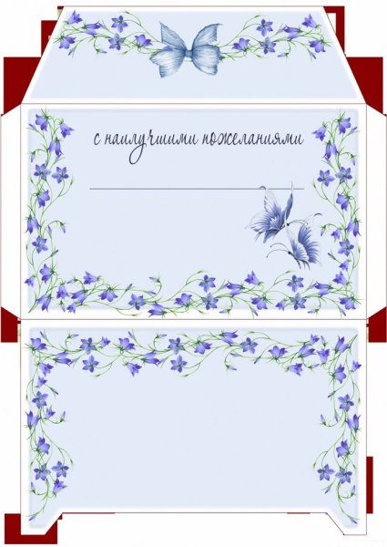 С днем рождения наклейка на конверт