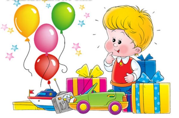 С днём рождения 2 годика мальчику