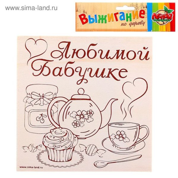 Рисунок для выжигания бабушке на день рождения