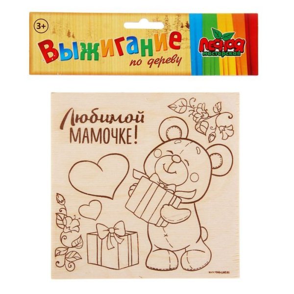 Выжигание по дереву для мамы