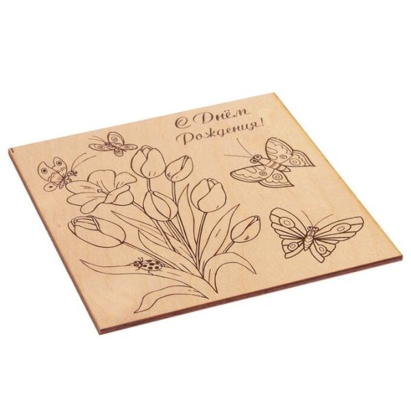 Дощечки для выжигания