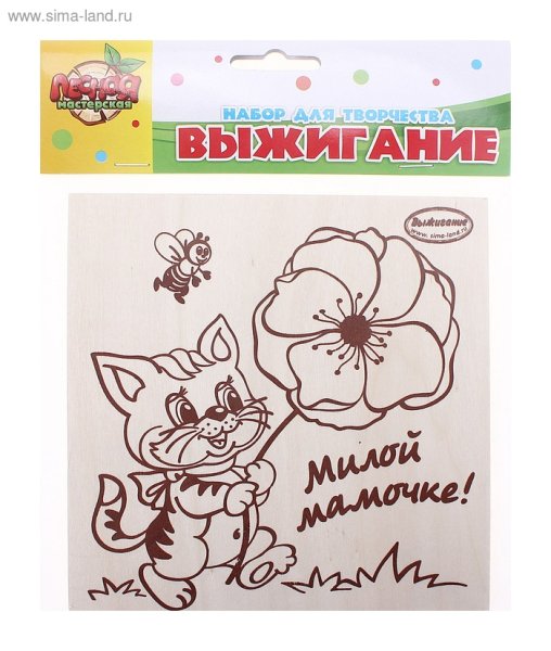 Выжигание для мамы