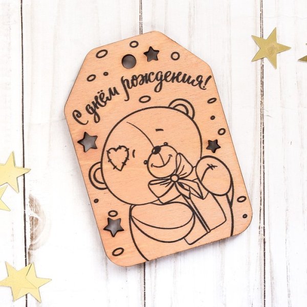 Деревянная открытка с днем рождения