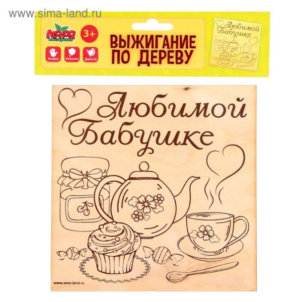 Выжигание по дереву для бабушки