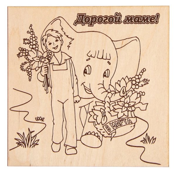 Выжигание по дереву для мамы
