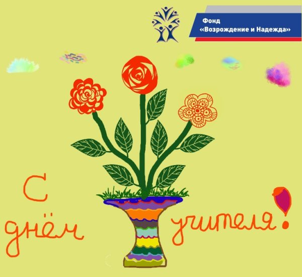 Рисование поздравительной открытки