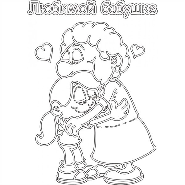 Раскраскбабушка и дедушка