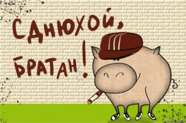 Рисунок на день рождения