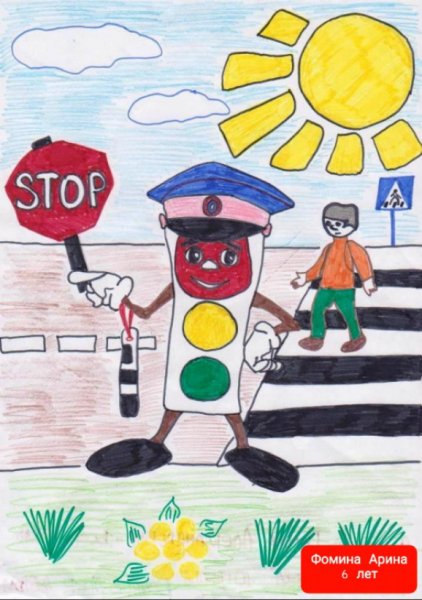 Конкурс детских рисунков на тему ПДД