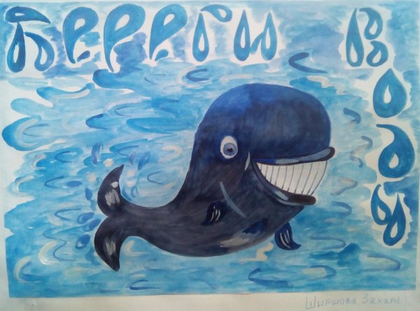 Вода рисунок