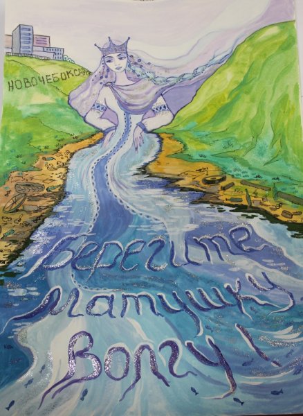 Плакат на тему вода источник жизни