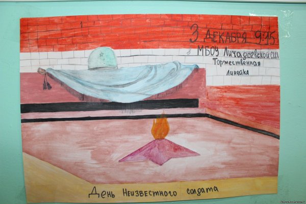 Конкурс неизвестный солдат