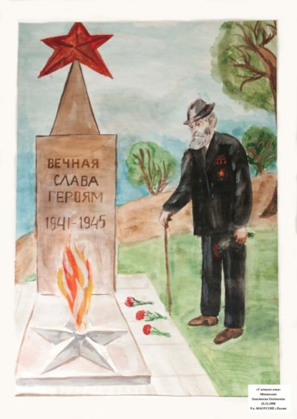 Памятник неизвестному солдату рисунок