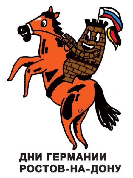 Символы немецкой культуры