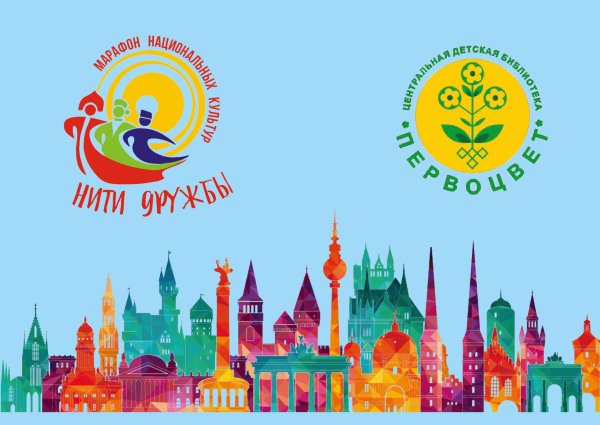 День немецкой культуры рисунки