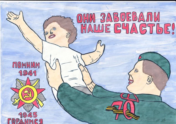 Город воинской славы рисунок