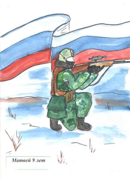 Рисунок на тему 23 февраля