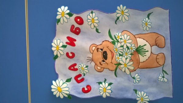 Открытка для любимых воспитателей