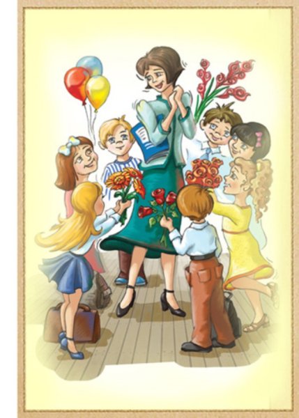 Рисунок ко Дню воспитателя