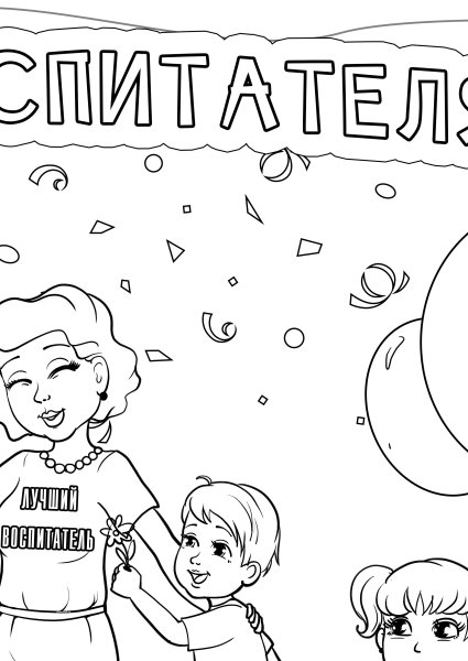 Детский праздник рисунок