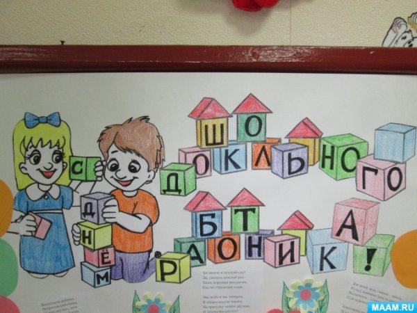 Раскраска любимому воспитателю