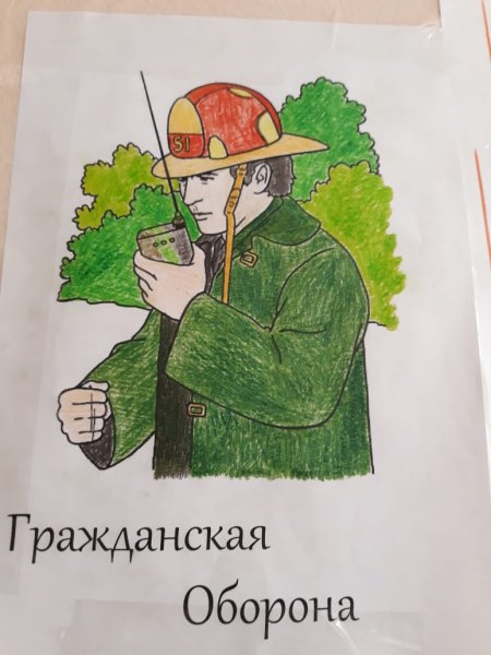 Гражданская оборона иллюстрации