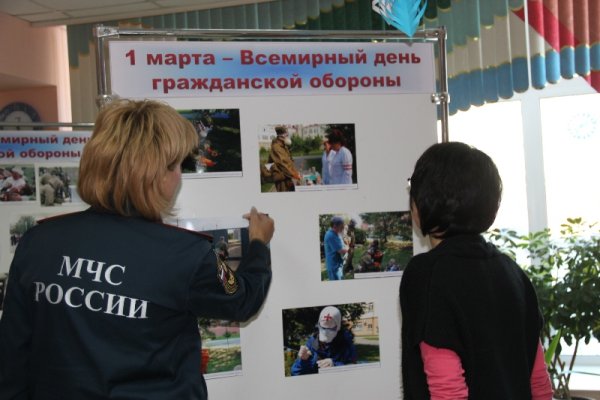 1 Марта день гражданской обороны в России