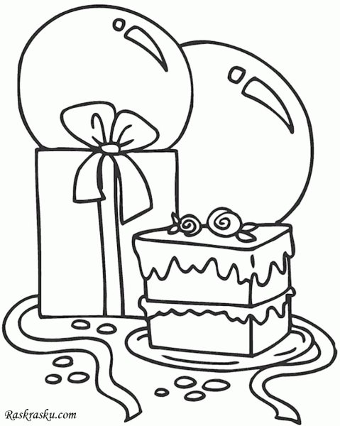 Раскраска "с днем рождения!"