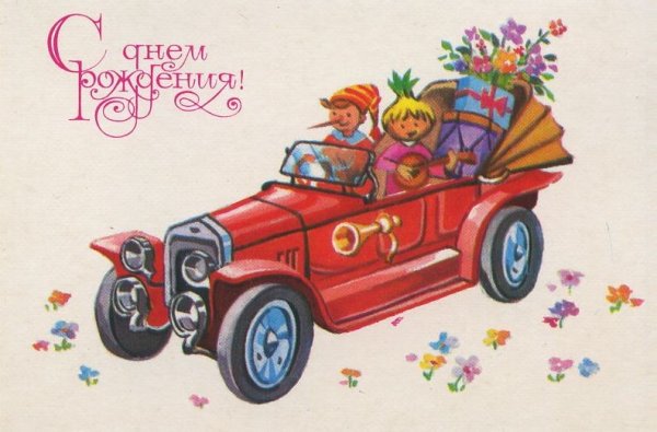 С днём рождения мальчику