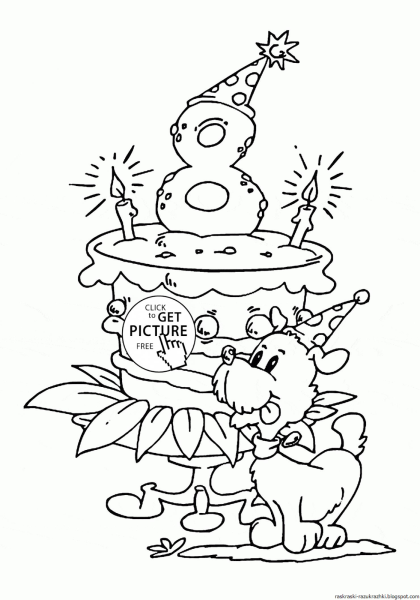 Раскраска "с днем рождения!"