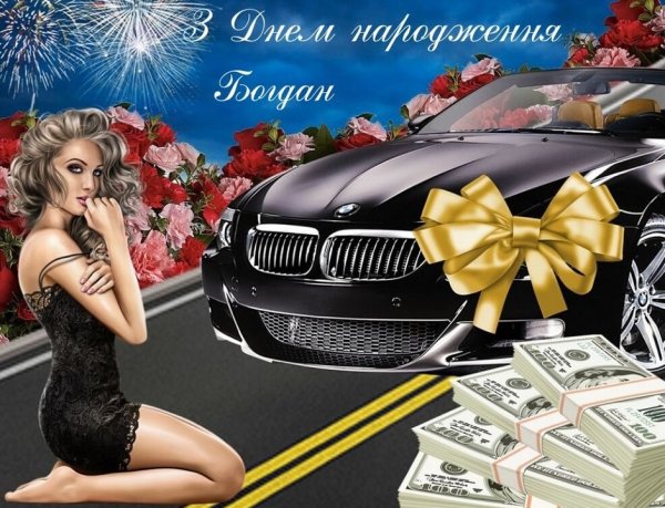 С днём рождения парню